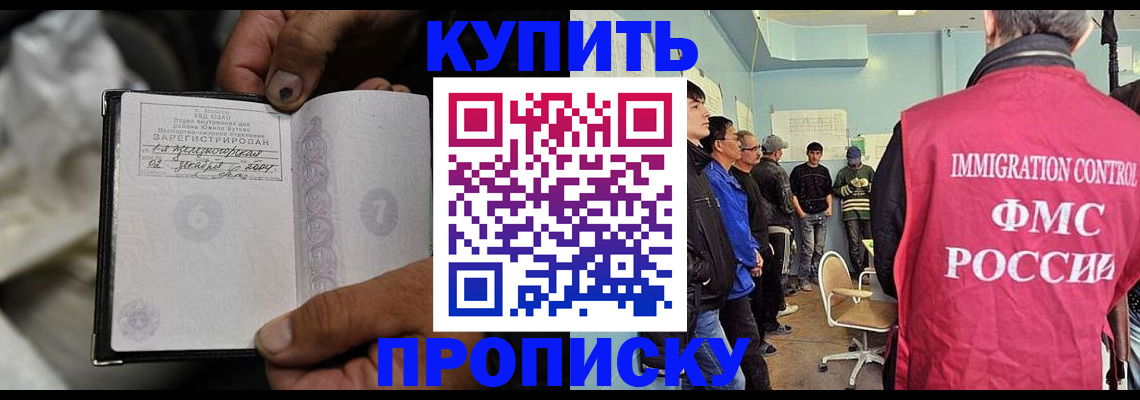прописка иностранных граждан в Питкяранте