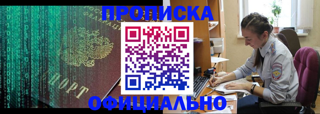 временная регистрация в Питкяранте