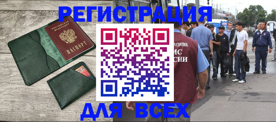 временная регистрация недорого в Питкяранте